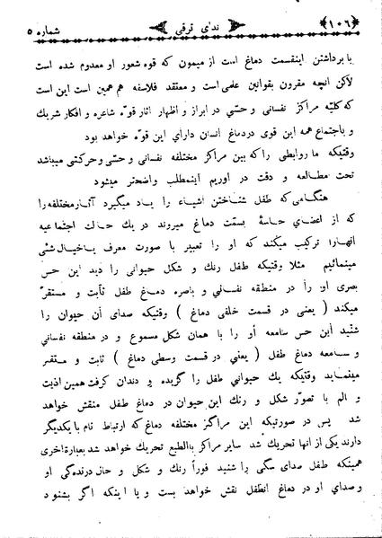 پرونده:NedayehTaraghi130805-06.pdf