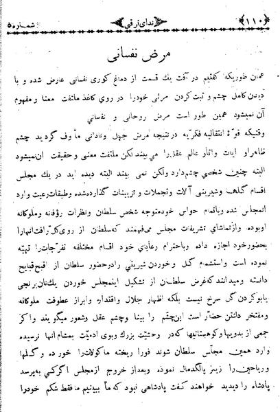 پرونده:NedayehTaraghi130805-06.pdf