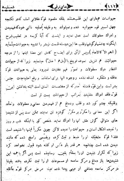 پرونده:NedayehTaraghi130805-06.pdf