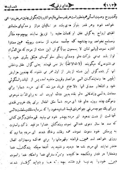 پرونده:NedayehTaraghi130805-06.pdf