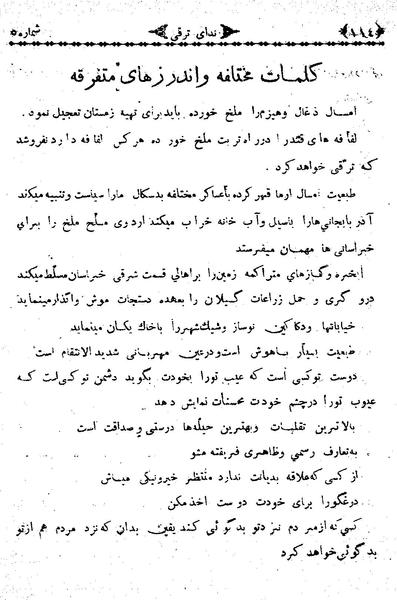 پرونده:NedayehTaraghi130805-06.pdf