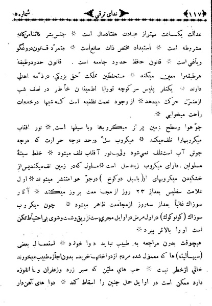 پرونده:NedayehTaraghi130805-06.pdf