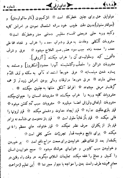 پرونده:NedayehTaraghi130805-06.pdf