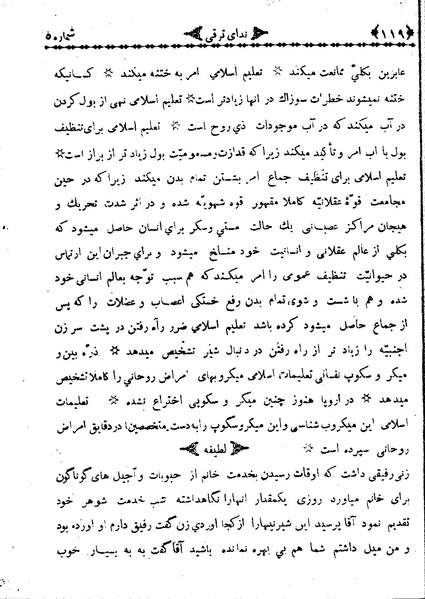 پرونده:NedayehTaraghi130805-06.pdf