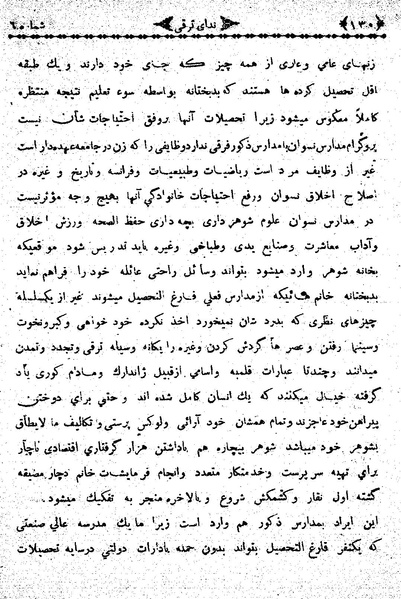 پرونده:NedayehTaraghi130805-06.pdf