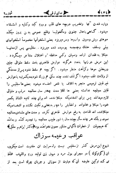 پرونده:NedayehTaraghi130805-06.pdf