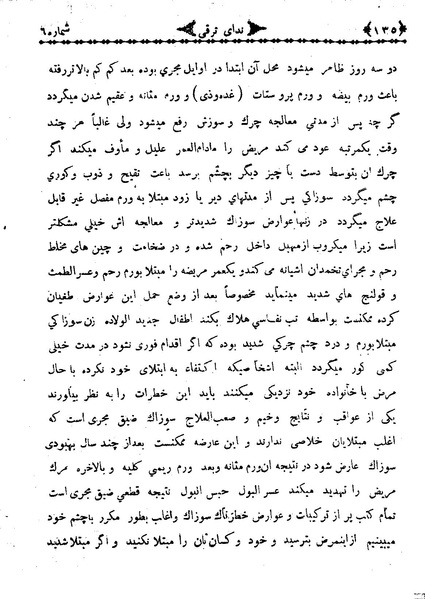 پرونده:NedayehTaraghi130805-06.pdf