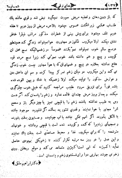 پرونده:NedayehTaraghi130805-06.pdf
