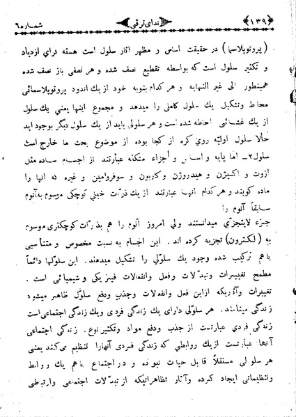 پرونده:NedayehTaraghi130805-06.pdf