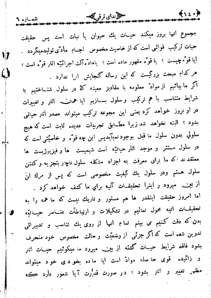 پرونده:NedayehTaraghi130805-06.pdf