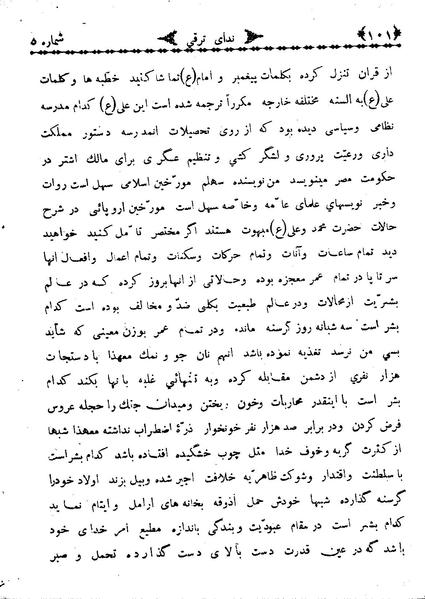پرونده:NedayehTaraghi130805-06.pdf