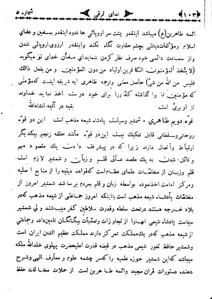 پرونده:NedayehTaraghi130805-06.pdf