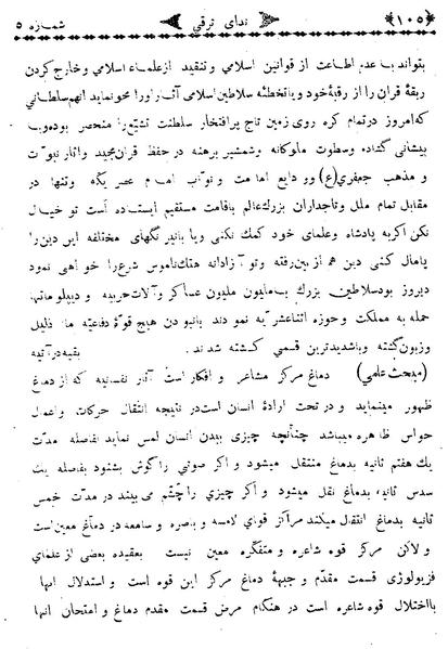 پرونده:NedayehTaraghi130805-06.pdf