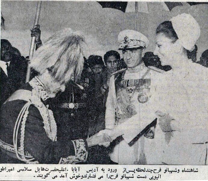 پرونده:ShahanshahAryamehrShahbanouEthiopia13Khordad1347.jpg