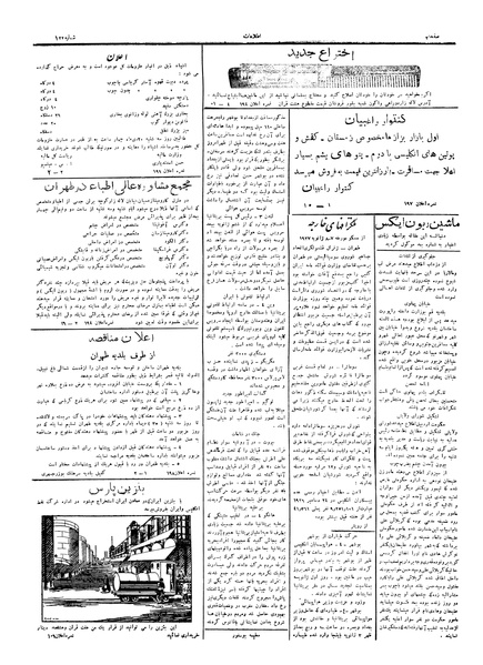 پرونده:Ettelaat13051017.pdf