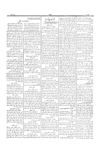 پرونده:Ettelaat13060429.pdf