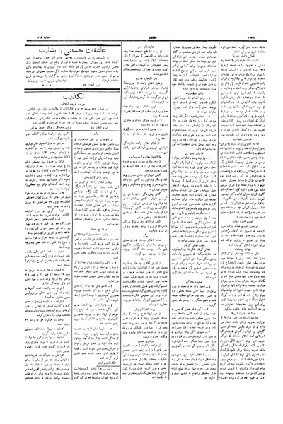 پرونده:Ettelaat13060429.pdf