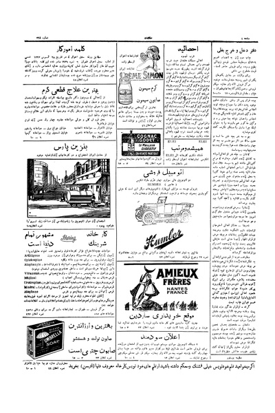 پرونده:Ettelaat13060429.pdf