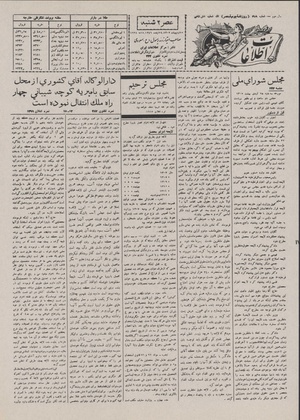 Ettelaat13070225.pdf