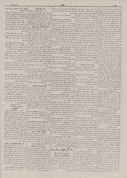 پرونده:Ettelaat13070225.pdf