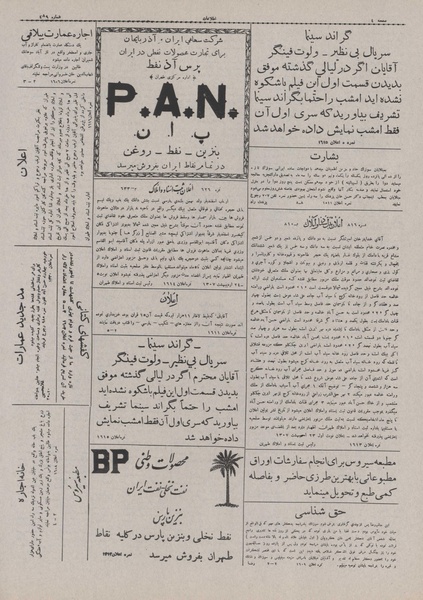 پرونده:Ettelaat13070225.pdf