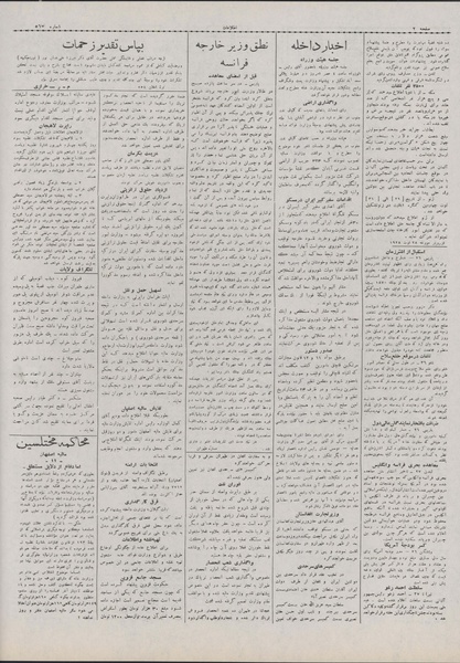 پرونده:Ettelaat13070607.pdf