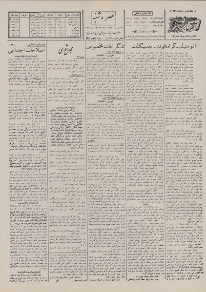 پرونده:Ettelaat13070824.pdf