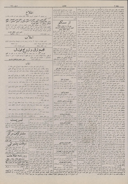 پرونده:Ettelaat13070824.pdf