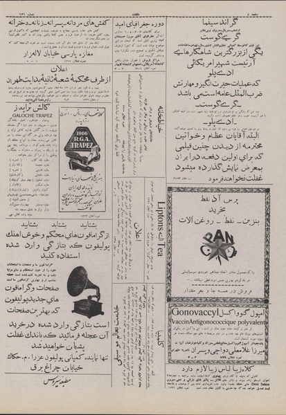 پرونده:Ettelaat13070824.pdf