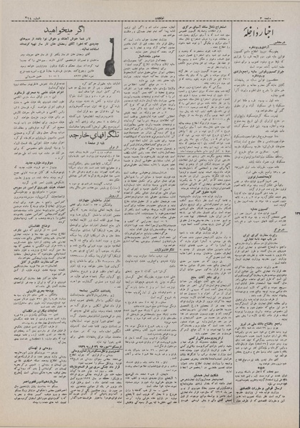 پرونده:Ettelaat13071207.pdf