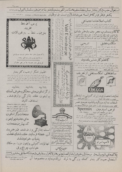 پرونده:Ettelaat13071207.pdf