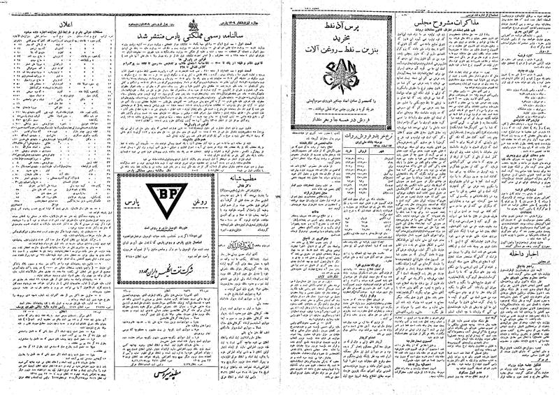 پرونده:Ettelaat13081213.pdf