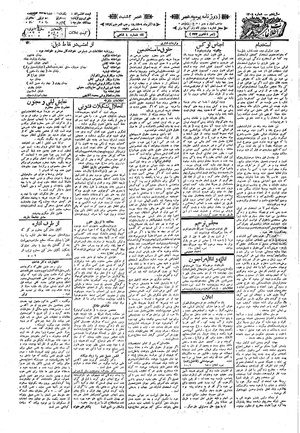 Ettelaat13090918.pdf