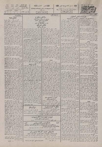 پرونده:Ettelaat13100220.pdf