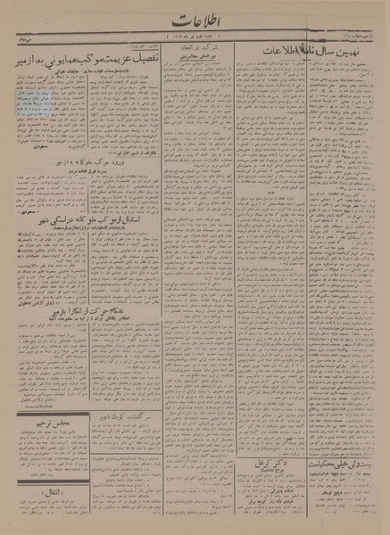 پرونده:Ettelaat13130402.pdf