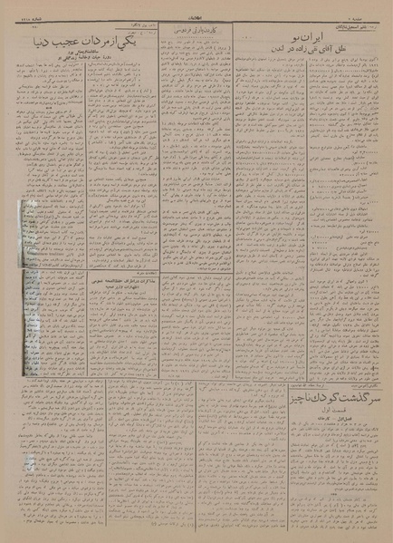 پرونده:Ettelaat13130402.pdf