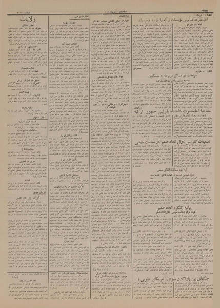 پرونده:Ettelaat13130402.pdf