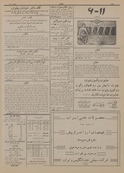 پرونده:Ettelaat13130402.pdf