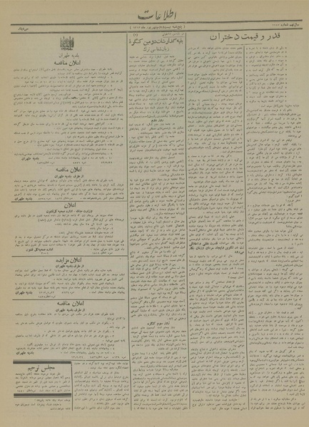 پرونده:Ettelaat13130622.pdf