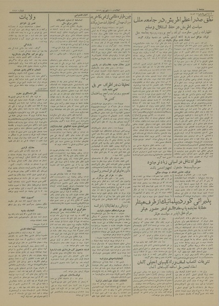 پرونده:Ettelaat13130622.pdf