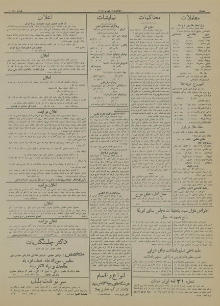 پرونده:Ettelaat13130622.pdf