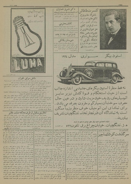 پرونده:Ettelaat13130622.pdf