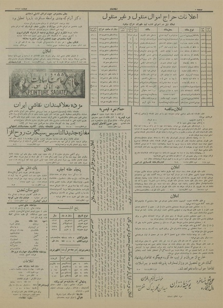 پرونده:Ettelaat13130622.pdf