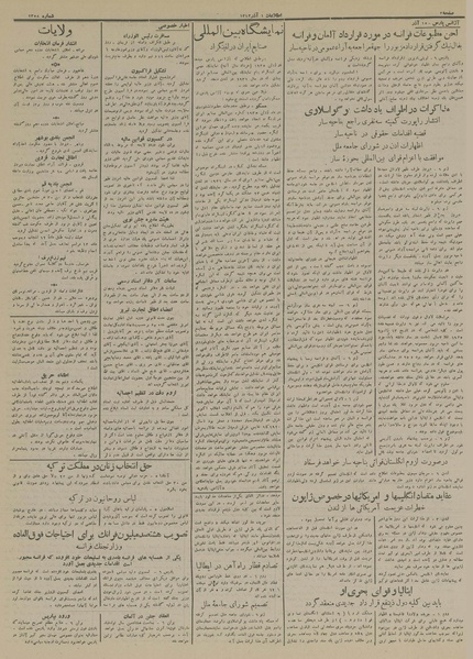 پرونده:Ettelaat13130915.pdf
