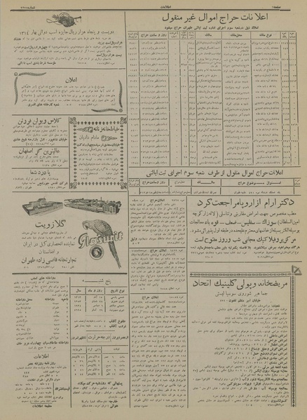 پرونده:Ettelaat13130915.pdf