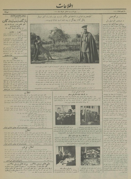 پرونده:Ettelaat13140308.pdf