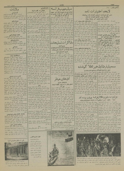 پرونده:Ettelaat13140308.pdf