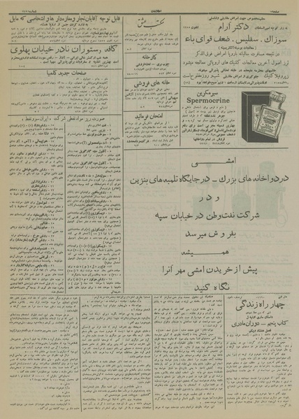 پرونده:Ettelaat13140308.pdf