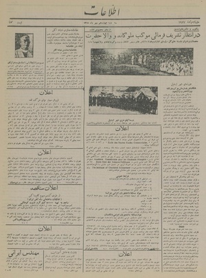 Ettelaat13150714.pdf