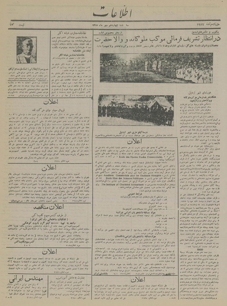 پرونده:Ettelaat13150714.pdf